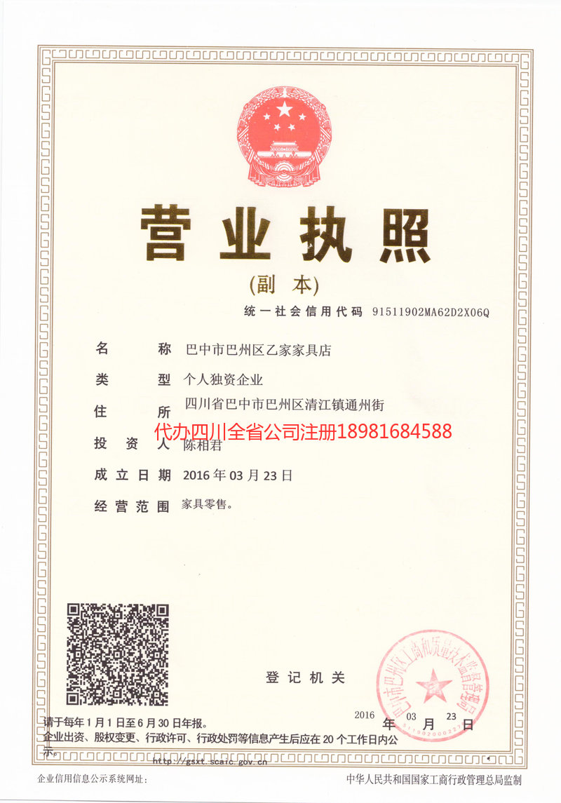 沙河沙河乙家家具店